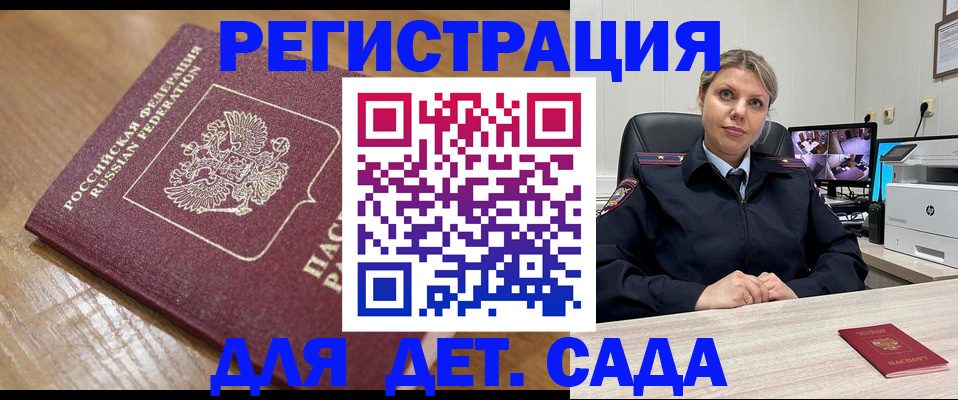 прописка законно в Гусиноозёрске